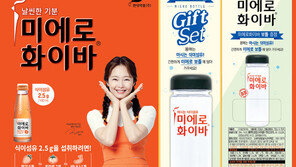 미에로화이바 추석선물세트 출시