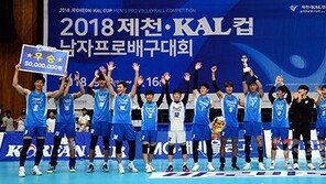 삼성화재 9년 만에 KOVO컵 정상등극