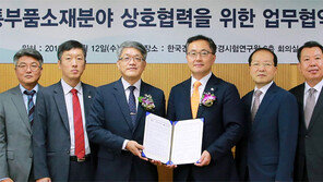 한국교통대, 교통부품 소재 키운다