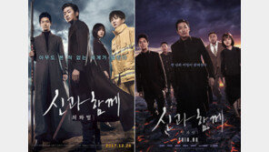 [연예뉴스 HOT5] 영화 ‘신과함께’, 시체스 영화제 초청