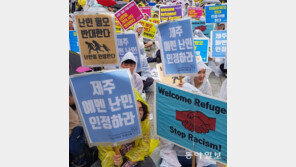 “난민혐오 반대” “가짜난민 추방” 길하나 사이 둔 찬반집회