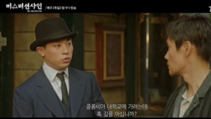 박정민, ‘미스터 션샤인’ 안창호役 특별출연…“소름 돋으면서도 가슴 먹먹”