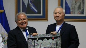 이승헌 글로벌사이버대 총장, 엘살바도르 정부 최고상