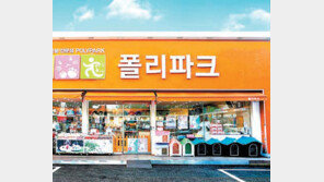 프리미엄 펫숍 폴리파크 40개 지점 돌파 