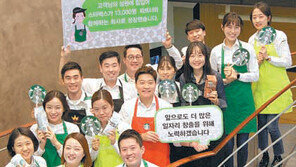 스타벅스커피코리아, 임직원 380명 등록금에 ‘리턴 맘’ 바리스타까지 