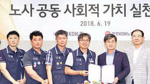 한전KDN, 고용창출 중장기 로드맵 실행으로 상생경영 결실 