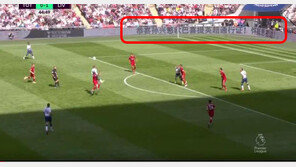 “손흥민 오빠 군면제 축하해” 중국팬의 스케일이 다른 개인광고