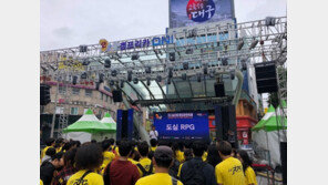 지역 특색 살린 게임문화축제 대구e펀2018 성황리 종료