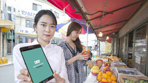 KT, 블록체인 기반 지역화폐 플랫폼 구축