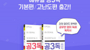 [에듀윌] 9급 공무원 영어 독해, 30일 만에 완전히 정복하자!