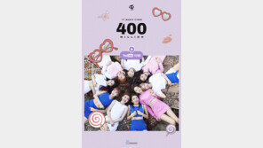 [연예뉴스 HOT5] 트와이스 ‘티티’ 뮤비 조회수 4억 돌파