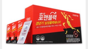 [추석 선물] 남성갱년기 극복 도와주는 기능성 식품