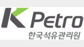 가짜석유 유통에 적극 대응… 바이오디젤 등 연구 활발