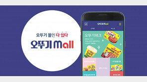 무려 1120종… “오뚜기몰엔 다 있다!”