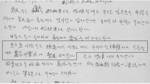 ‘독도서 미역 따고…’ 거문도 주민들의 기록 찾았다