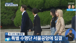 ‘평양행’ 지코, 흰 셔츠에 깔끔하게 넘긴 머리 ‘눈길’…“너무 단정해서 못 알아봐”