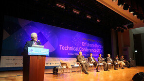 ‘제4회 국제 해양플랜트 기술 컨퍼런스’ 내달 10일 개최