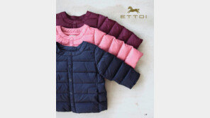 아가방 에뜨와, ‘데이브 초경량 구스 점퍼’ 출시