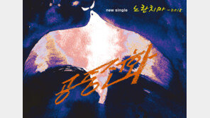 ‘30주년’ 공중전화 밴드, 콘서트로 컴백 선언