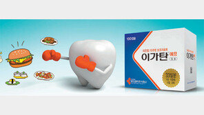 먹거리 풍성한 추석엔 ‘잇몸 건강’부터 챙기세요