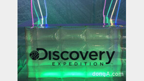 디스커버리 익스페디션, 이색 팝업스토어 오픈… 재미 더한 ‘한파 마케팅’