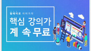 [에듀윌] 경찰공무원과 소방공무원 대비는 릴레이로 하자