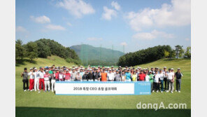 현대차, 특장 CEO 초청 골프대회 개최