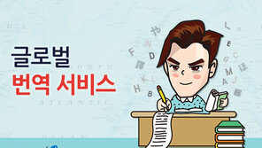 번역부터 대사관 인증까지 한번에 …한국통합민원센터㈜, ‘배달의번역’ 서비스 론칭