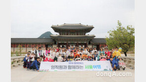 현대모비스, 장애아동 가정 초청 힐링여행 진행… 이동보조기기 전달