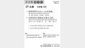 [시사중국어학원]프로필 사진