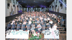 영화 콘텐츠 제작-기획 노하우 강의… ‘시네마 꿈나무’ 키운다