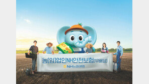 농작업중 발생한 재해로 입은 신체-재산 피해 보상