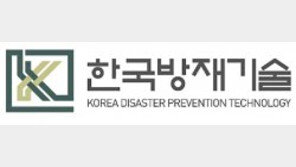 “한국도 지진 안전지대 아니다” 원스톱 내진 솔루션으로 주목