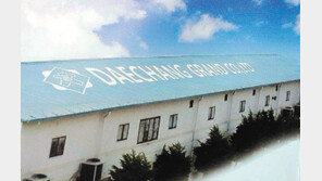 끊임없는 기술개발과 우수한 품질에 대한 사명감