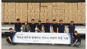 제로투세븐, 라오스 홍수 수재민 아동에 구호 물품 기부