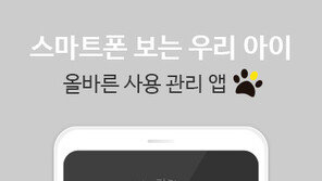 자녀의 올바른 스마트폰 사용 습관 형성 돕는 ‘토닥토닥’ 앱 출시