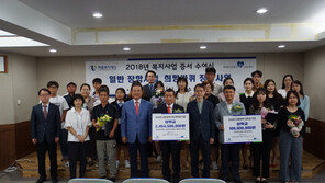 2018년 화물복지재단 복지사업 증서 수여식 열려