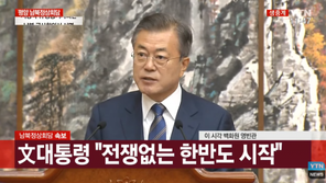 [속보]문재인 대통령 “동창리 엔진 시험장·미사일 발사대 영구 폐쇄…전쟁 위협 없애기로”