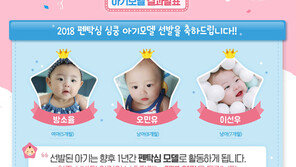 “597 대 1 뚫고 심쿵 아기모델 됐어요”