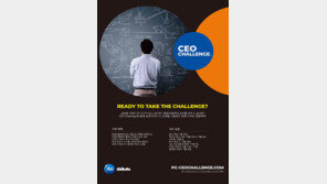한국P&G, ‘P&G CEO 챌린지’ 참가 모집