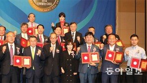 ‘2018 대한민국 가장 신뢰받는 CEO 대상’ 시상