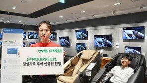 전자랜드, ‘정성가득 추석 선물전’