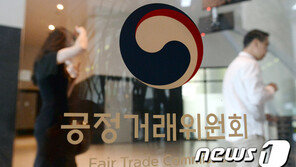 정위 조사방해하면 최대 5000만원 과태료 물린다…5배 인상