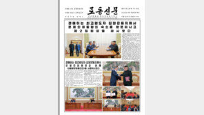 北 매체 ‘9월평양공동선언’ 전문 보도 “민족 새 전성기 이정표”