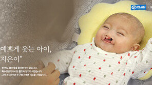 플랜코리아, 국내 위기아동 지원 ‘예쁘게 웃는 아이, 지은이’ 캠페인 진행