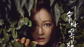 ‘숨바꼭질’ 측, 목욕탕신 논란에 “불쾌감 안겨 죄송” 사과