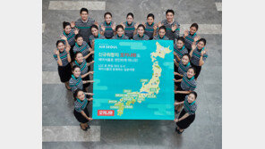 에어서울, 日오키나와 신규 취항