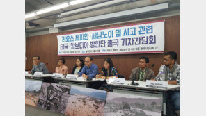 라오스 댐 붕괴, 캄보디아까지 큰 피해…“실종자 모두 사망 추정”