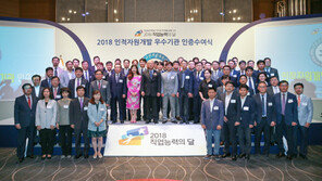  한국산업인력공단, 하이브랩 등 65개 기업에 ‘인적자원개발 우수기관’ 인증 수여