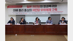 나경원 “일부언론, 日자민당·아베 간담회 ‘친일행위’ 매도” 발끈